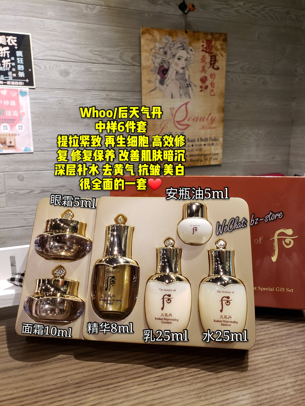 The History of Whoo Cheongidan Radiant 6pcs Special Gift Set 韩国后天气丹中样六件套盒