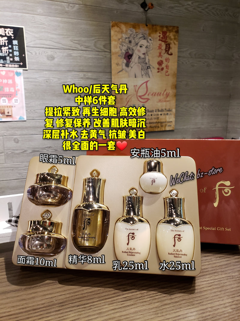 The History of Whoo 天気丹　ラディアンス　セット The History of Whoo Cheongidan Radiant 6pcs Special Gift Set