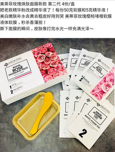 MEDI-PEEL - Royal Rose Modeling Pack 4 Sets 韩国Medi-Peel美蒂菲玫瑰软膜二代盒装(共4组)水光面膜白皙补水保湿