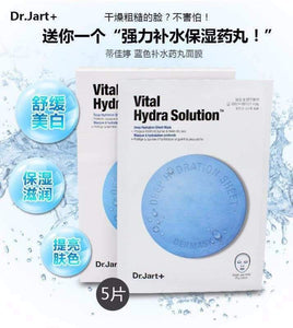 Dr. Jart+ Dermask™ Water Jet Vital Hydra Solution 二盒特价$28 韩国蒂佳婷蓝药丸补水面膜